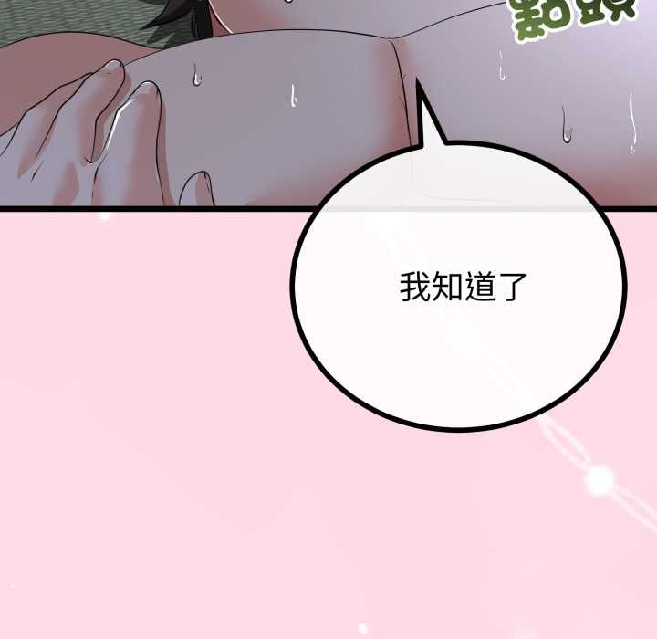 与初恋的以外同居第55話