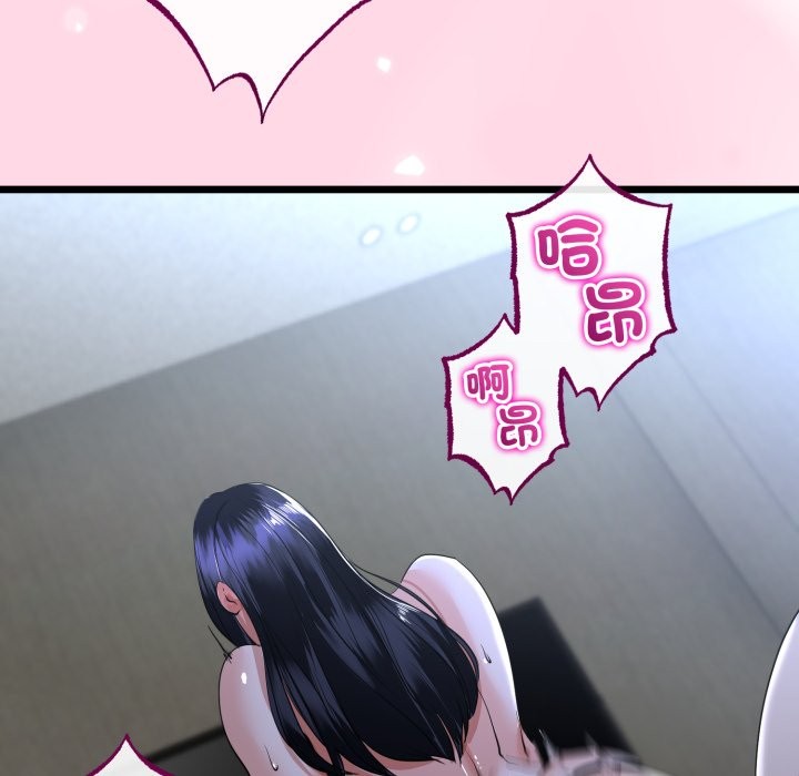 与初恋的以外同居第55話