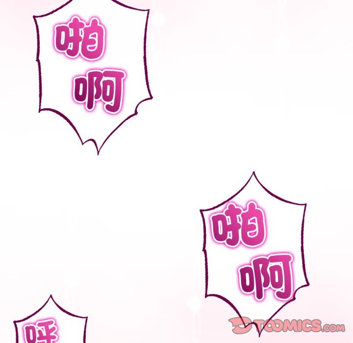 与初恋的以外同居第55話