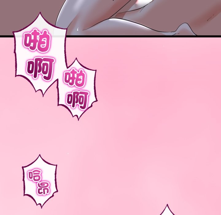 与初恋的以外同居第55話