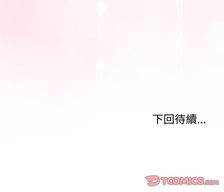 与初恋的以外同居第55話