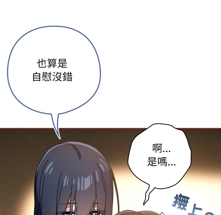 调教开关：第二季第26話