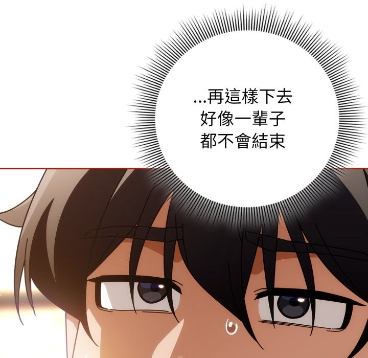 调教开关：第二季第26話