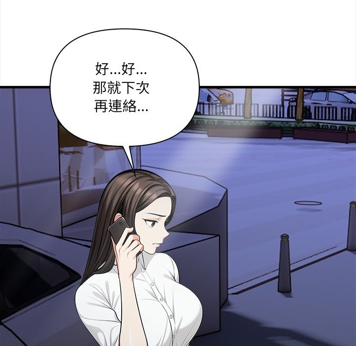 危情十令第13話