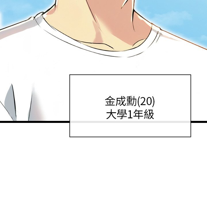 美魔女都爱我第1话