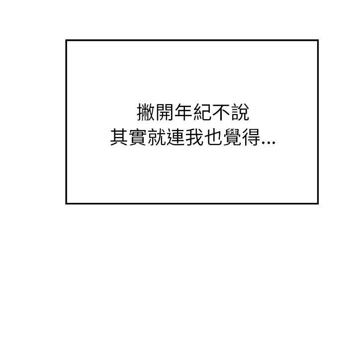 美魔女都爱我第1话