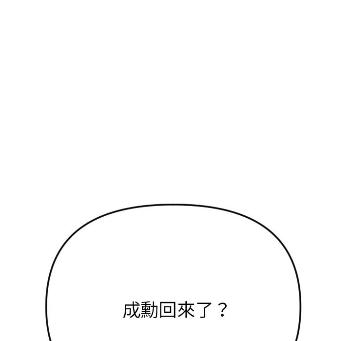 美魔女都爱我第1话