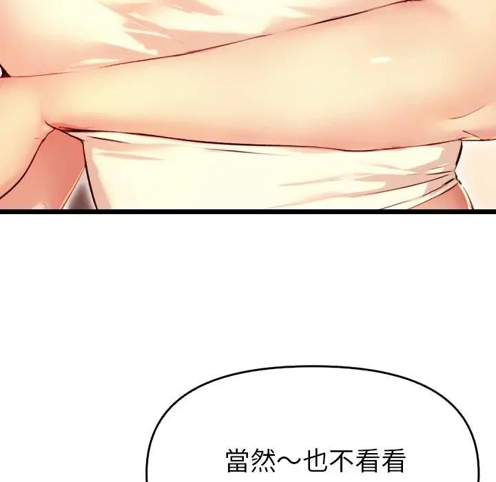 美魔女都爱我第1话