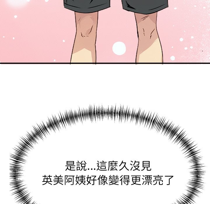 美魔女都爱我第1话