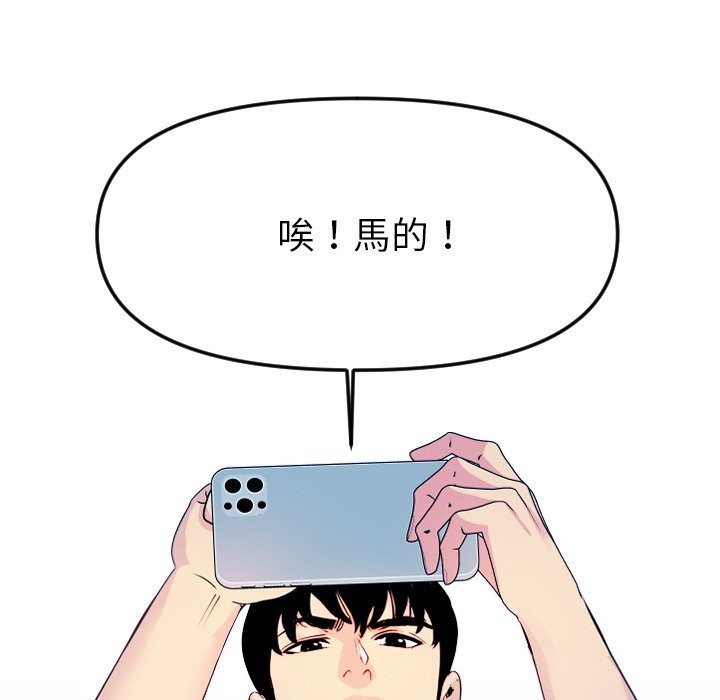 美魔女都爱我第1话