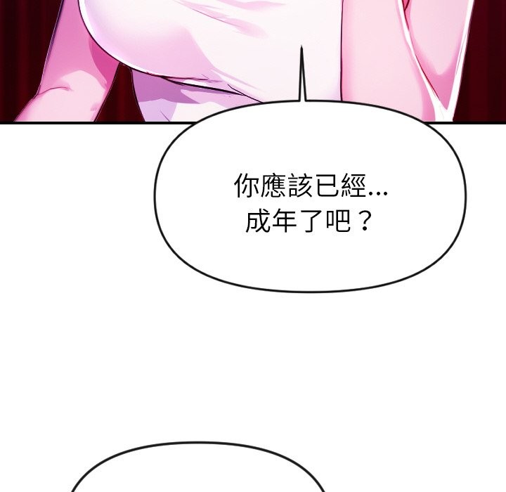 美魔女都爱我第1话