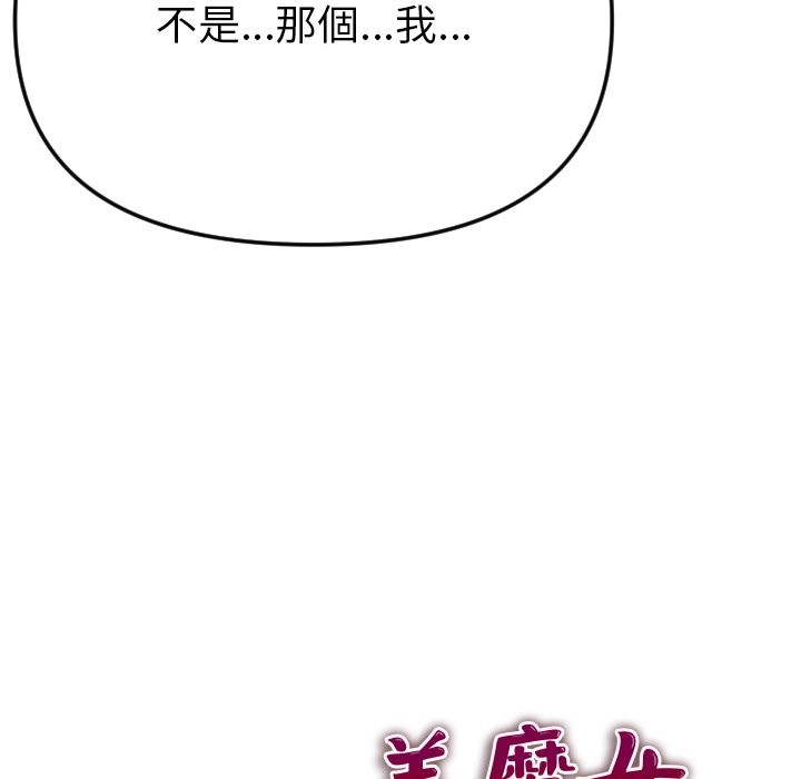 美魔女都爱我第1话