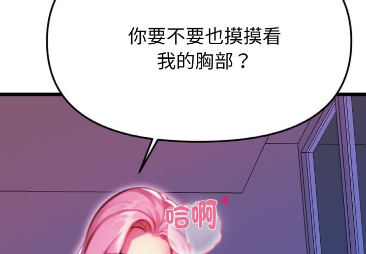 美魔女都爱我第2话