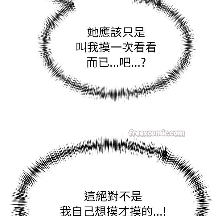 美魔女都爱我第2话