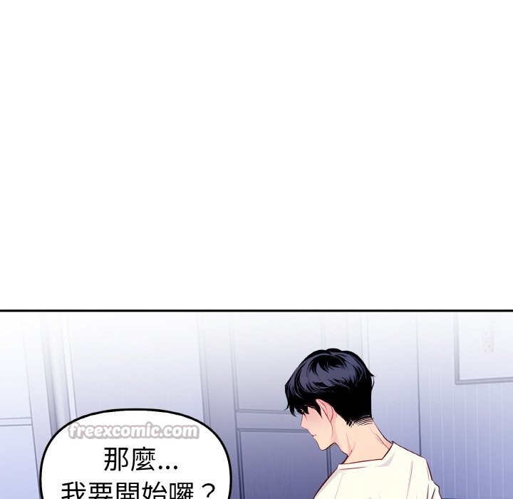 美魔女都爱我第2话