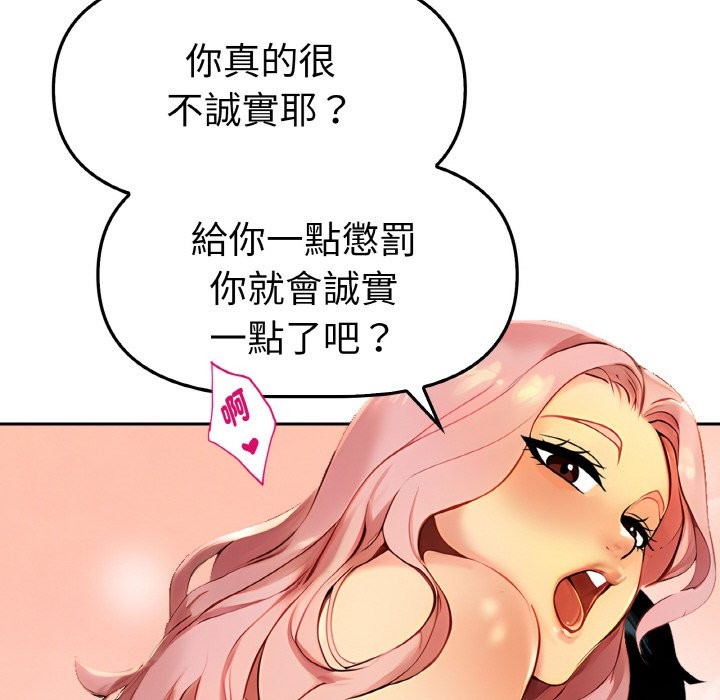 美魔女都爱我第2话