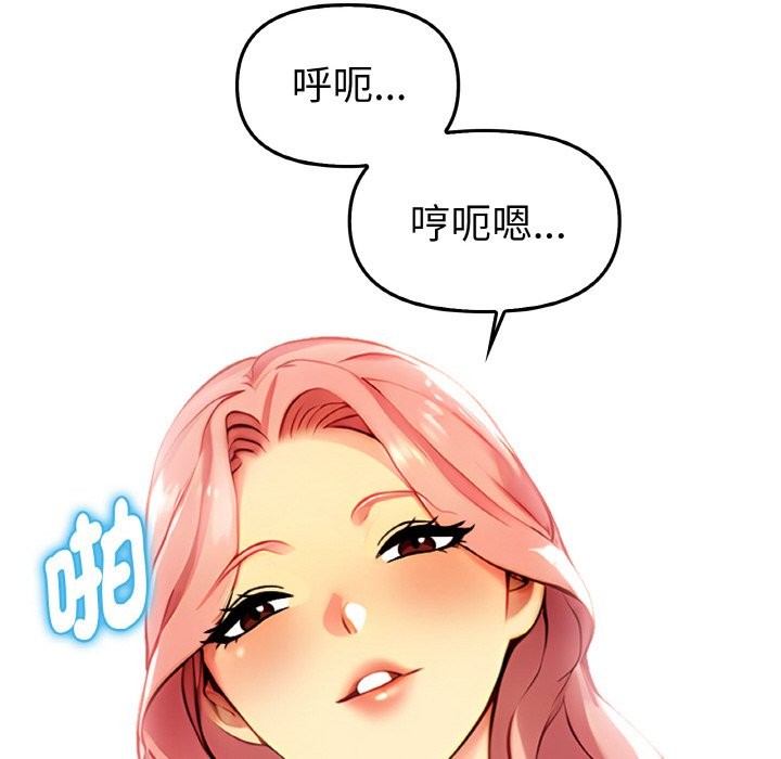 美魔女都爱我第2话