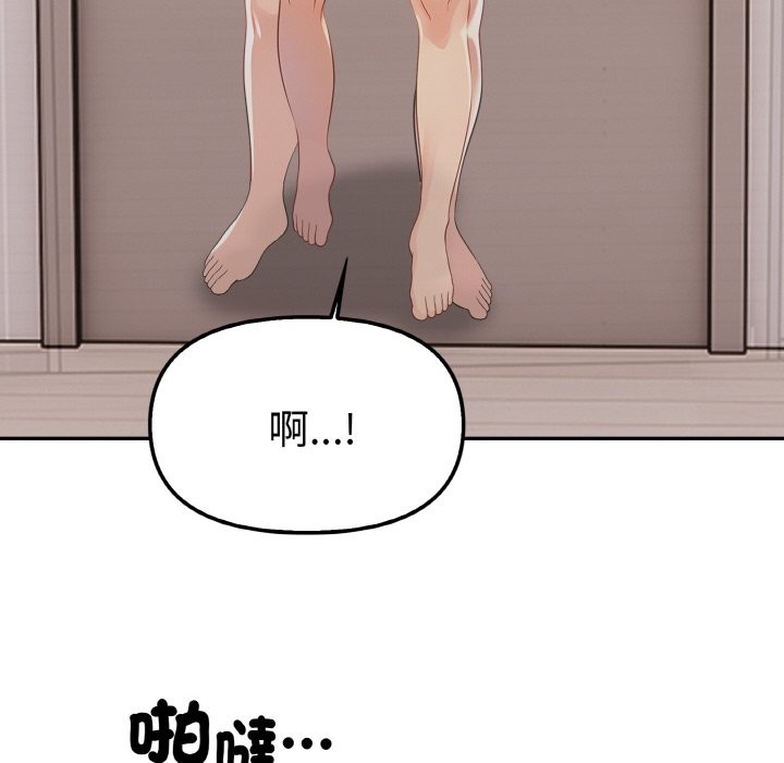 美魔女都爱我第2话