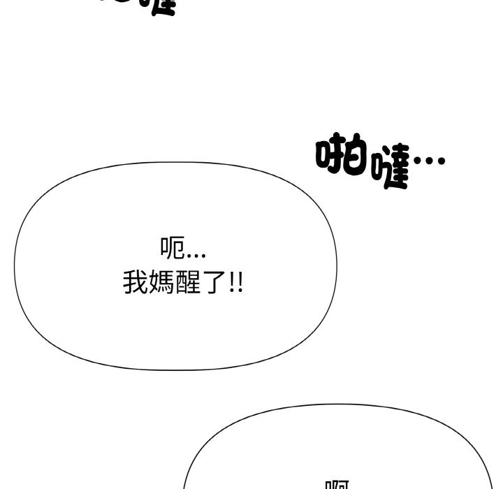 美魔女都爱我第2话