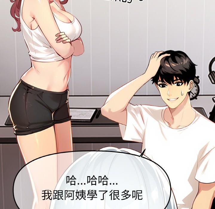 美魔女都爱我第2话