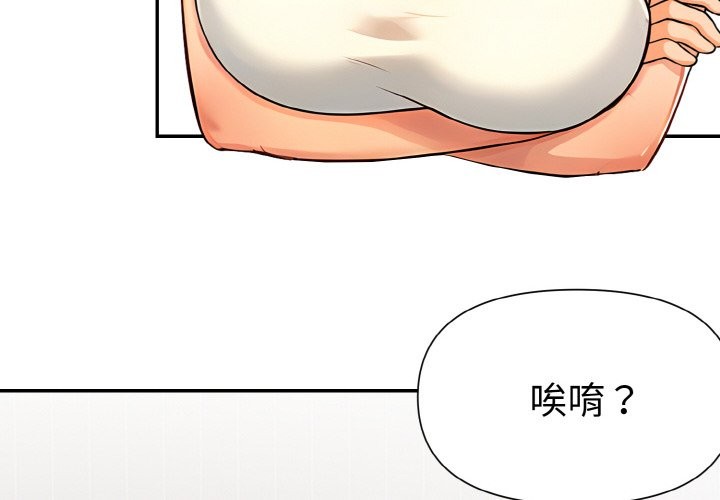 美魔女都爱我第3话