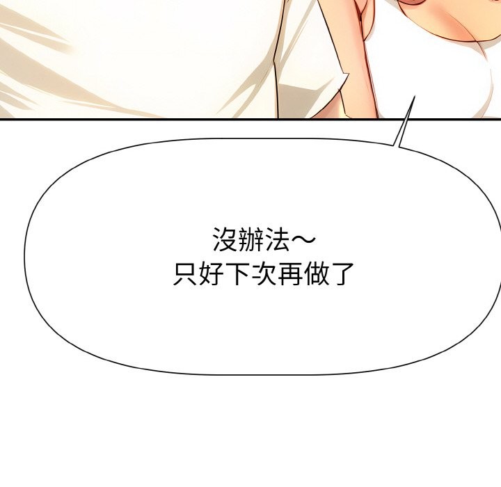 美魔女都爱我第3话