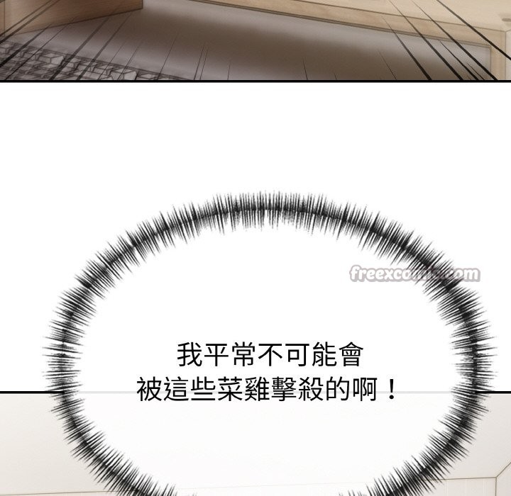 美魔女都爱我第3话