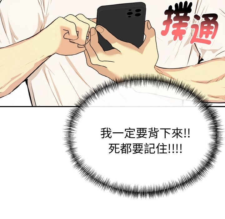 美魔女都爱我第3话