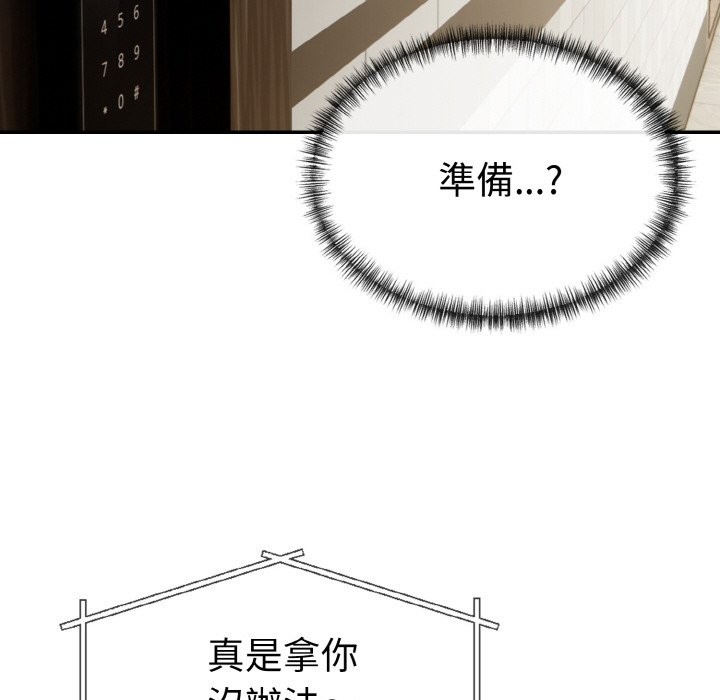 美魔女都爱我第3话