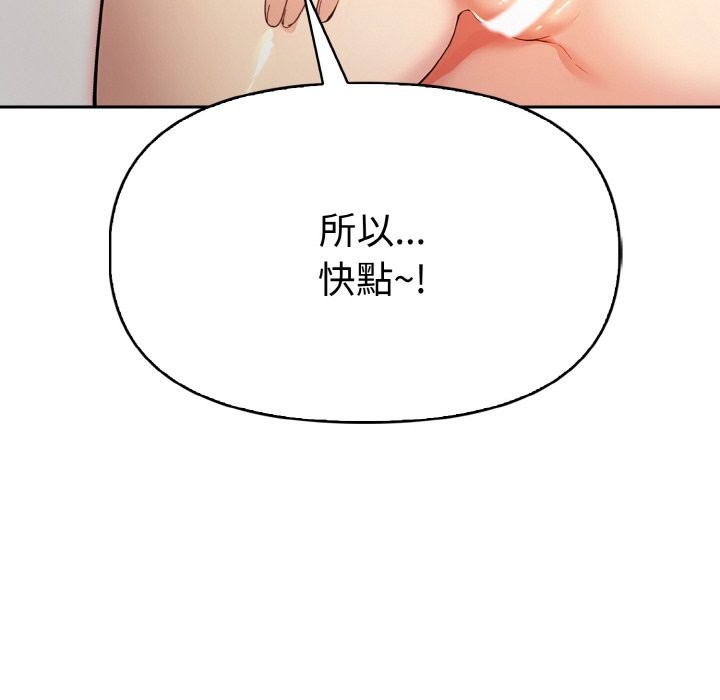 美魔女都爱我第3话