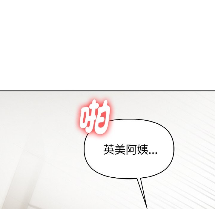 美魔女都爱我第3话