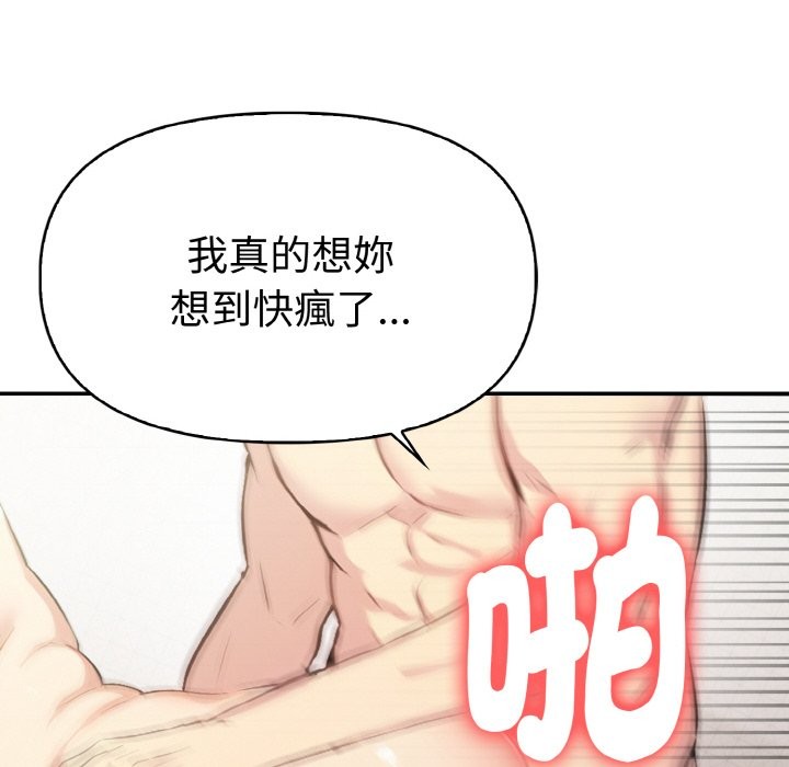 美魔女都爱我第3话