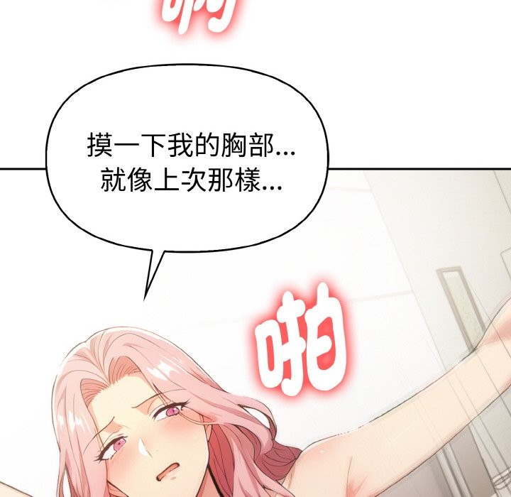 美魔女都爱我第3话