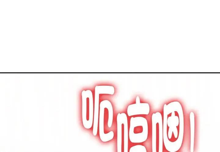 美魔女都爱我第4话