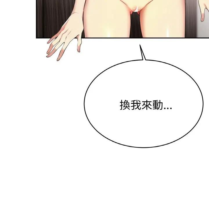 美魔女都爱我第4话