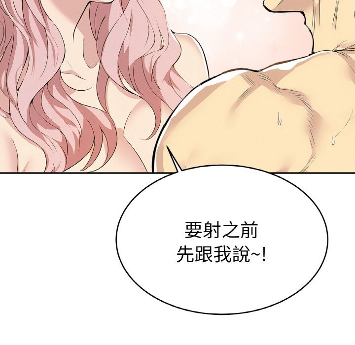 美魔女都爱我第4话