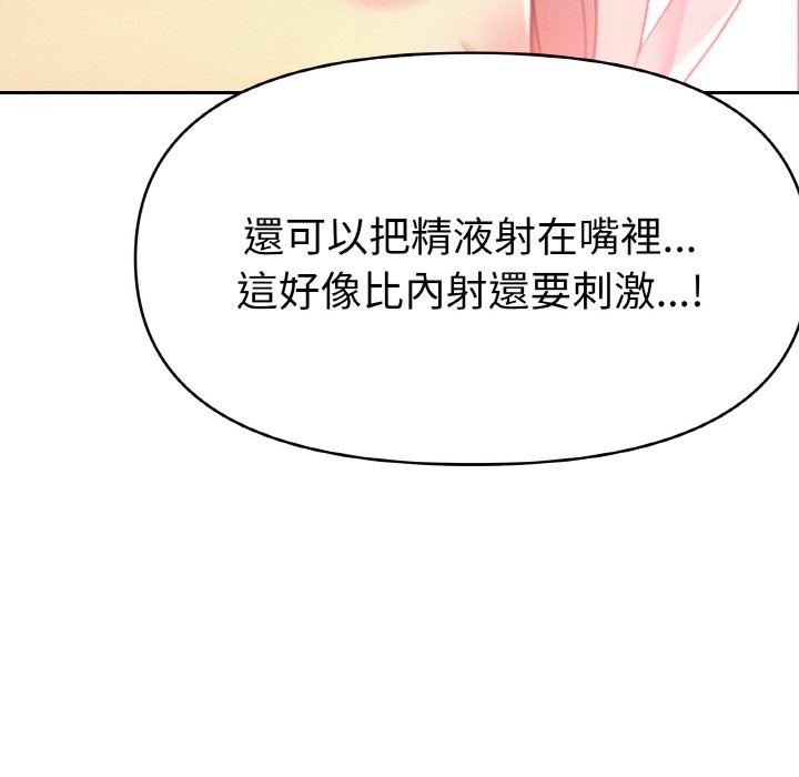 美魔女都爱我第4话