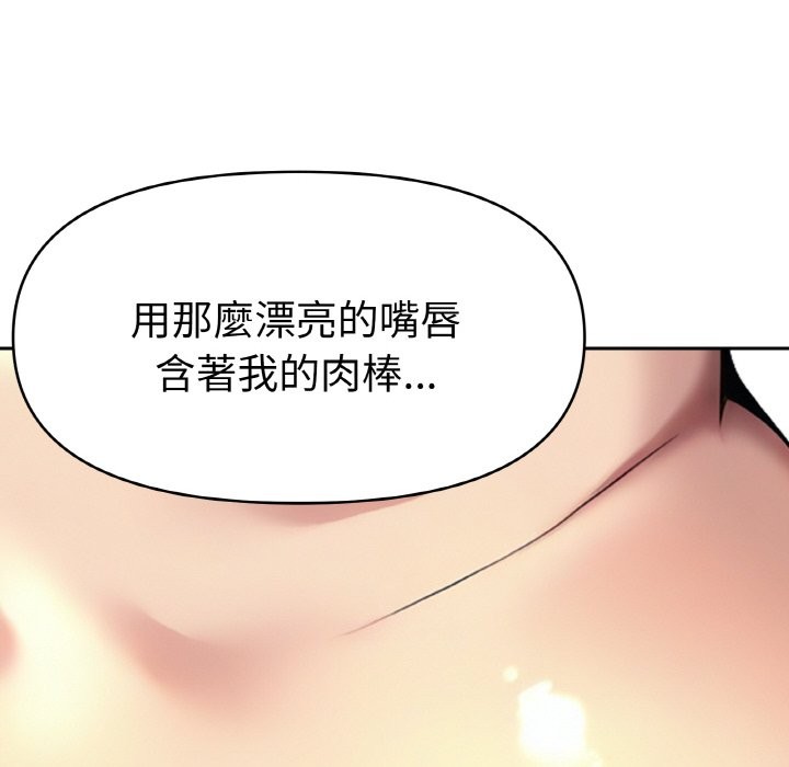 美魔女都爱我第4话