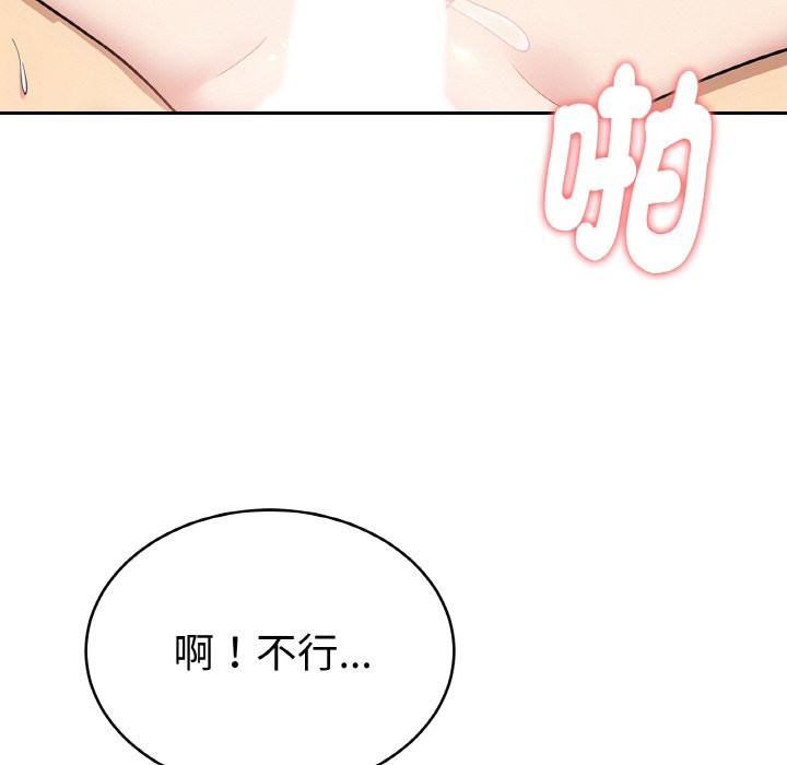 美魔女都爱我第4话