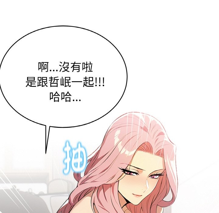 美魔女都爱我第4话