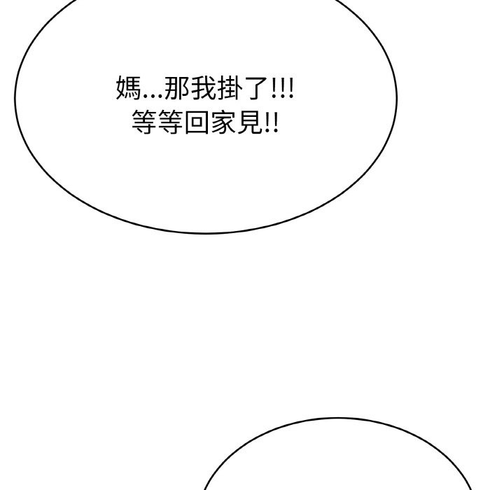 美魔女都爱我第4话