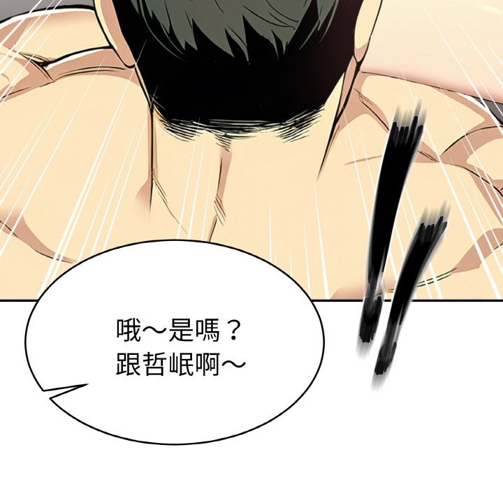 美魔女都爱我第4话