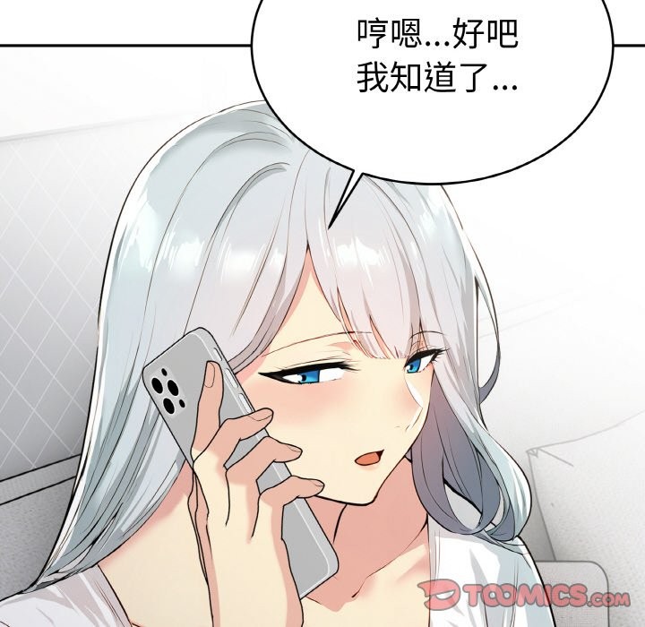 美魔女都爱我第4话