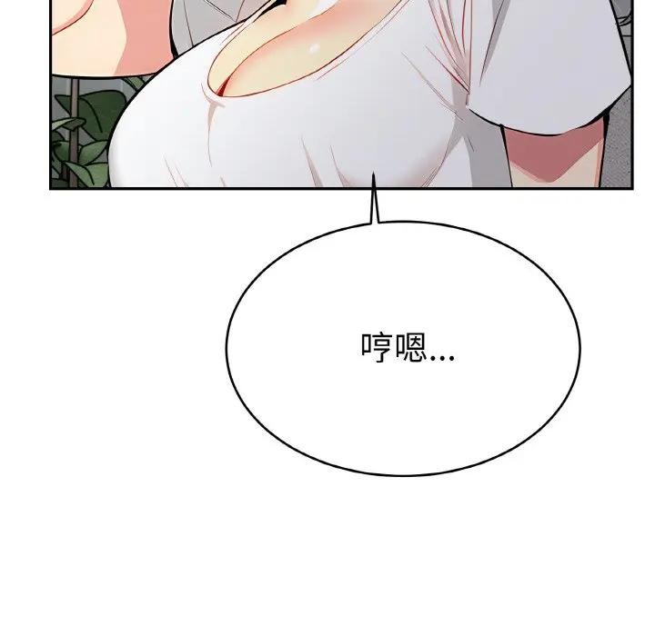 美魔女都爱我第4话