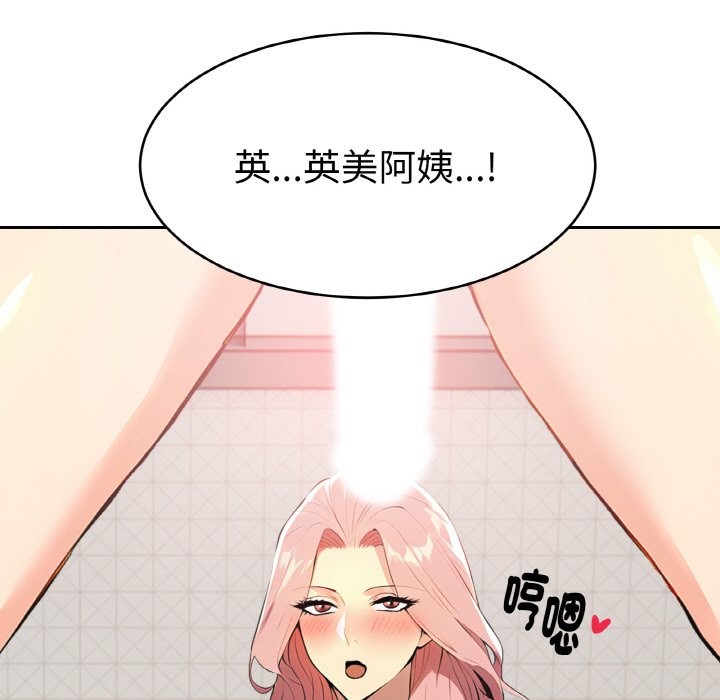 美魔女都爱我第4话