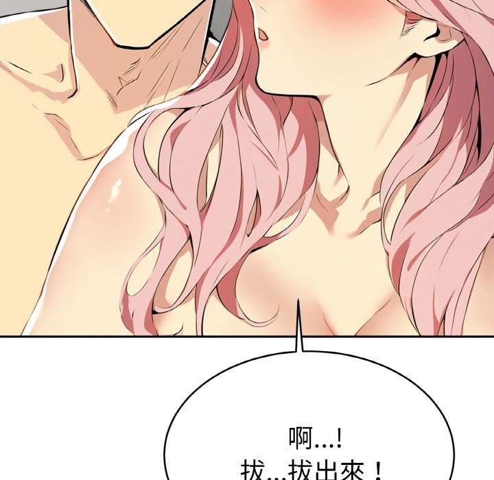 美魔女都爱我第4话