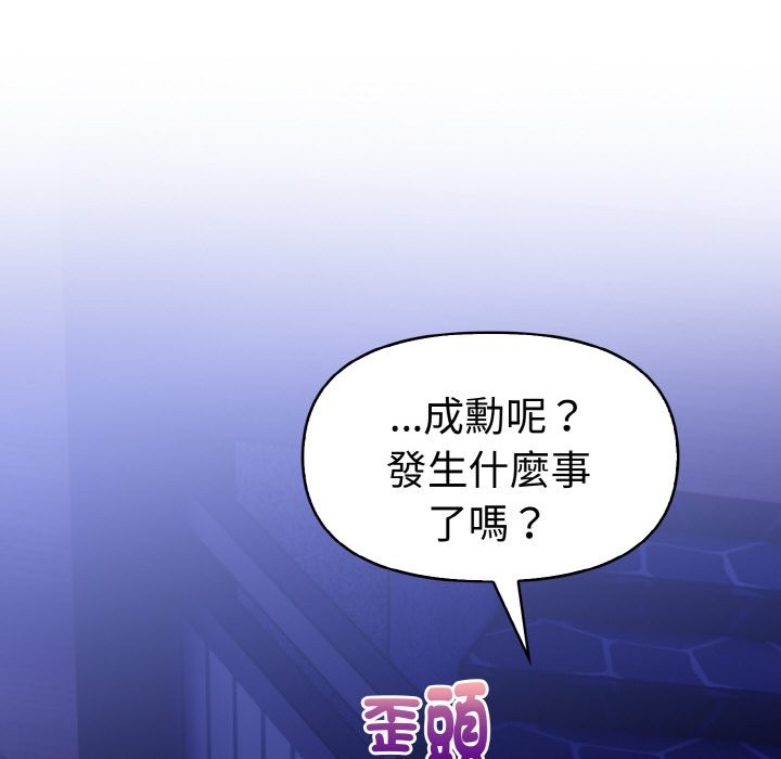 美魔女都爱我第5话