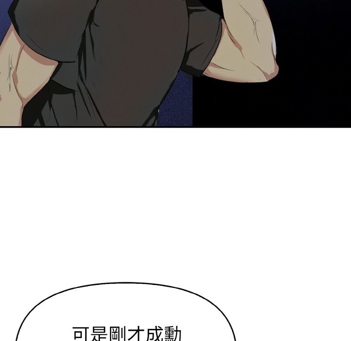 美魔女都爱我第5话