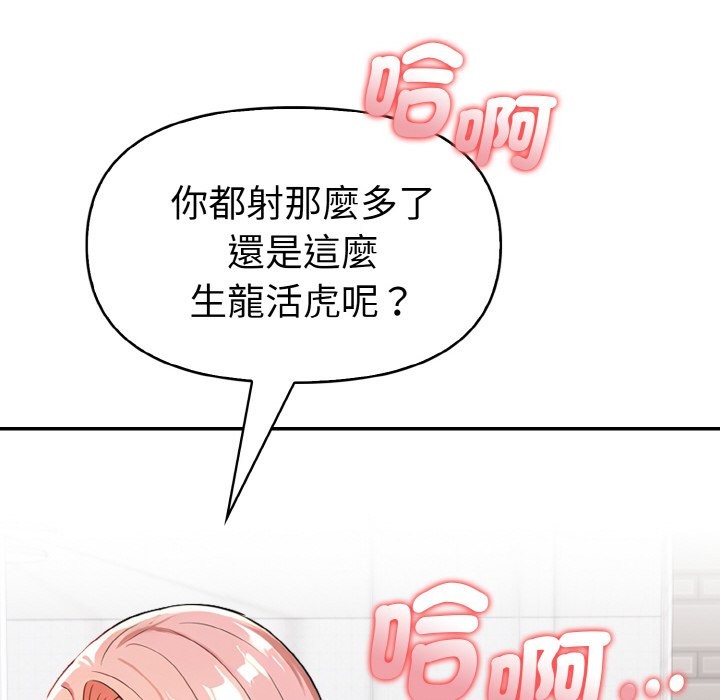 美魔女都爱我第5话