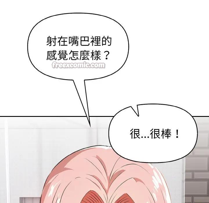 美魔女都爱我第5话